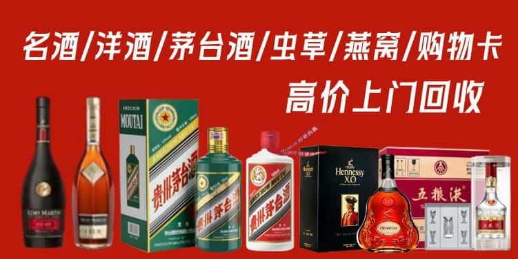 常德市鼎城回收茅台酒