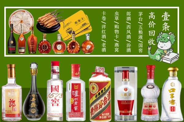 常德市鼎城回收名酒哪家好