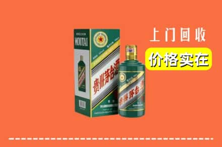 常德市鼎城回收纪念茅台酒